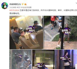 赵五儿最新爆料,揭秘娱乐圈最新劲爆事件！