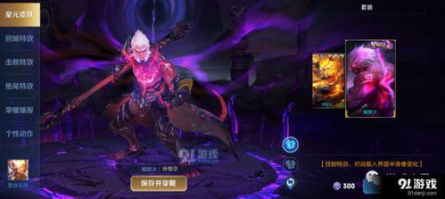 王者孙行者皮肤爆料最新,勇闯江湖，再战王者巅峰